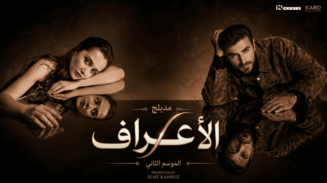 مسلسلات تركية