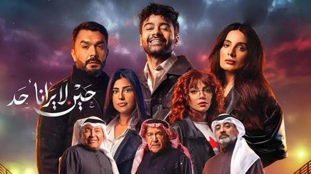 مسلسل حين لا يرانا احد الحلقة 1 الاولى